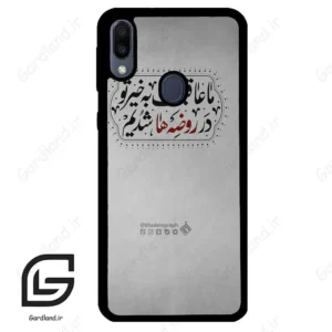 قاب گوشی سامسونگ ام 20 (Galaxy M20 ) طرح نوشته کد 2935