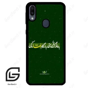 قاب گوشی سامسونگ ام 20 (Galaxy M20 ) طرح متن کد 2936