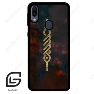 قاب گوشی سامسونگ ام 20 (Galaxy M20 ) طرح نوشته کد 2944