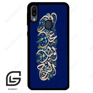 قاب گوشی سامسونگ ام 20 (Galaxy M20 ) طرح نوشته کد 2945