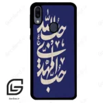 قاب گوشی سامسونگ ام 20 (Galaxy M20 ) طرح نوشته کد 2952