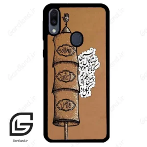 قاب گوشی سامسونگ ام 20 (Galaxy M20 ) طرح مذهبی کد 2964