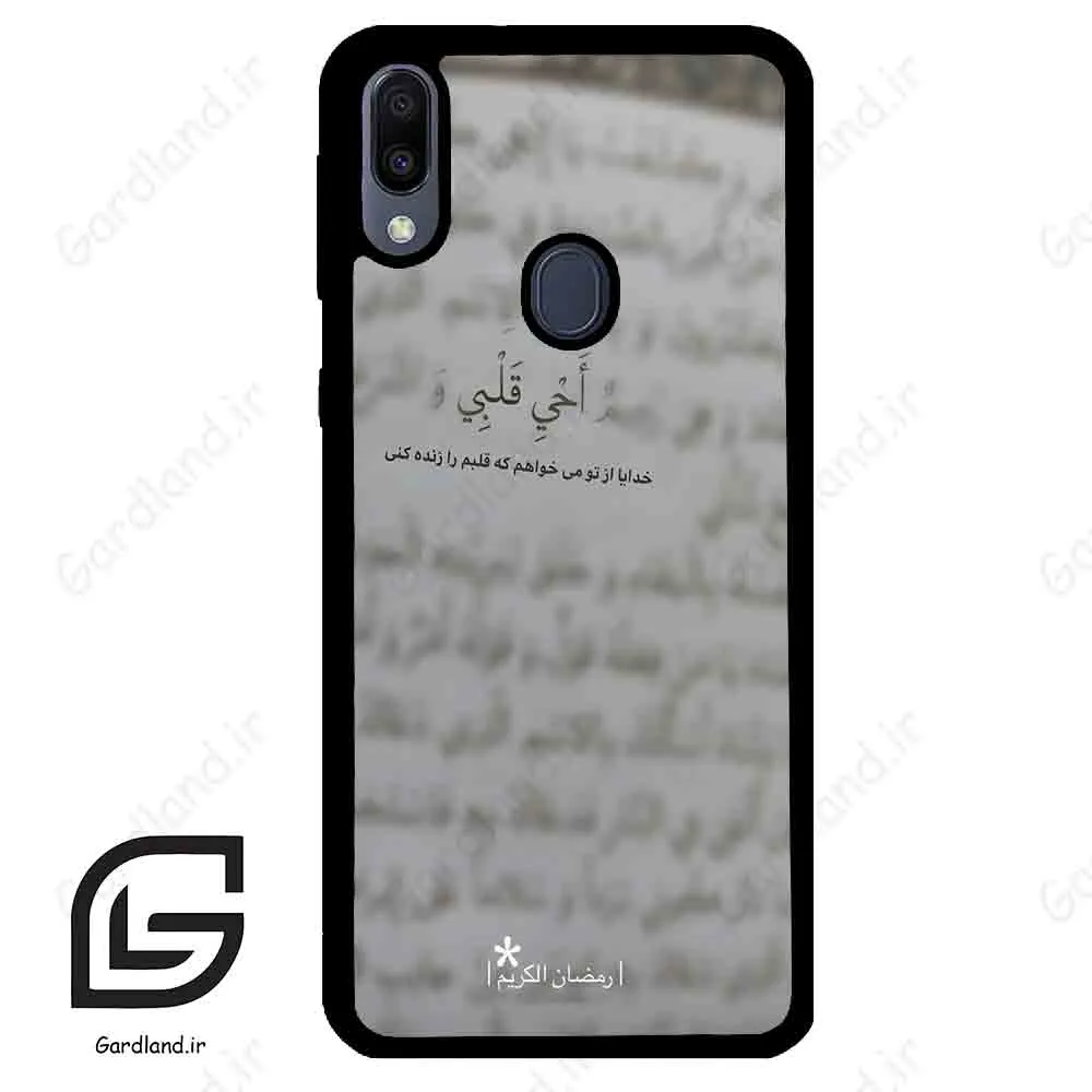 قاب گوشی سامسونگ ام 20 (Galaxy M20 ) طرح نوشته کد 2970