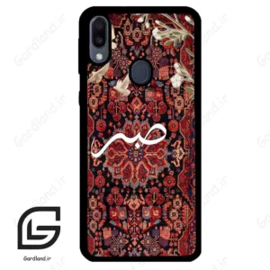 قاب گوشی سامسونگ ام 20 (Galaxy M20 ) طرح صبر کد 2971