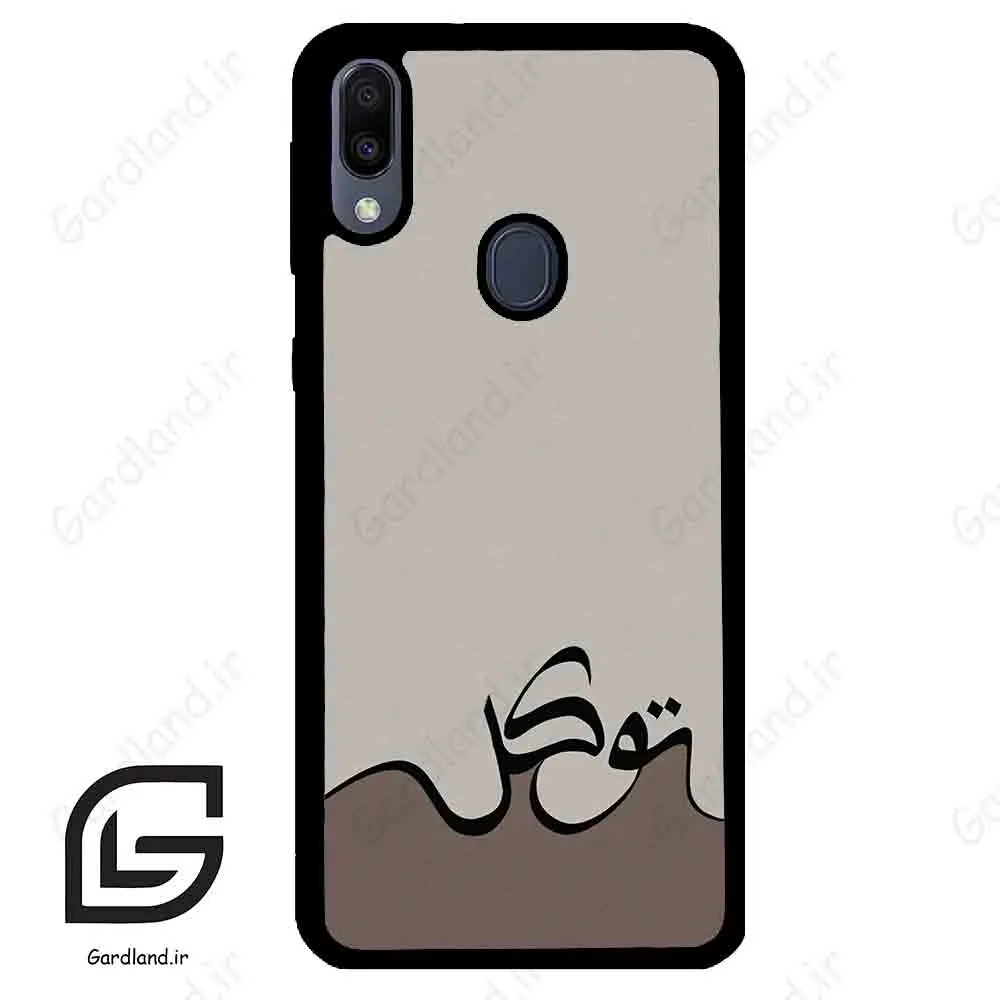 قاب گوشی سامسونگ ام 20 (Galaxy M20 ) طرح نوشته کد 2975