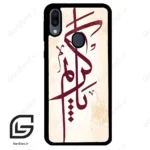 قاب گوشی سامسونگ ام 20 (Galaxy M20 ) طرح نوشته کد 2980