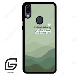 قاب گوشی سامسونگ ام 20 (Galaxy M20 ) طرح نوشته کد 2982