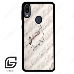 قاب گوشی سامسونگ ام 20 (Galaxy M20 ) طرح نوشته کد 2995