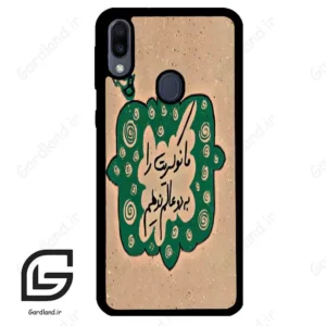 قاب گوشی سامسونگ ام 20 (Galaxy M20 ) طرح نوشته کد 2996
