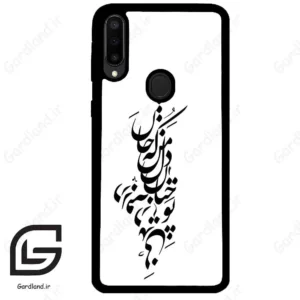 قاب گوشی سامسونگ ام 30 (Galaxy M30 ) طرح نوشته کد 2262