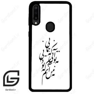 قاب گوشی سامسونگ ام 30 (Galaxy M30 ) طرح نوشته کد 2270