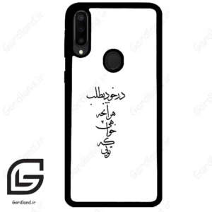 قاب گوشی سامسونگ ام 30 (Galaxy M30 ) طرح نوشته کد 2271
