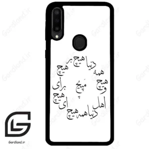 قاب گوشی سامسونگ ام 30 (Galaxy M30 ) طرح نوشته کد 2275
