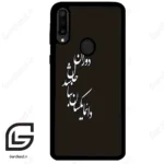 قاب گوشی سامسونگ ام 30 (Galaxy M30 ) طرح نوشته کد 2278
