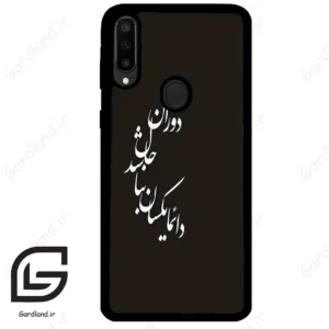 قاب گوشی سامسونگ ام 30 (Galaxy M30 ) طرح نوشته کد 2278