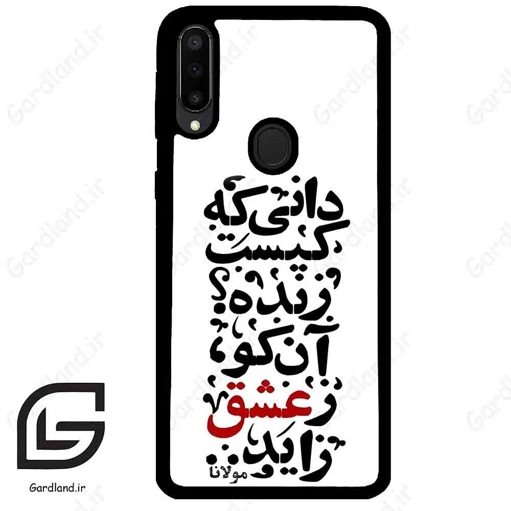 قاب گوشی سامسونگ ام 30 (Galaxy M30 ) طرح نوشته کد 2279