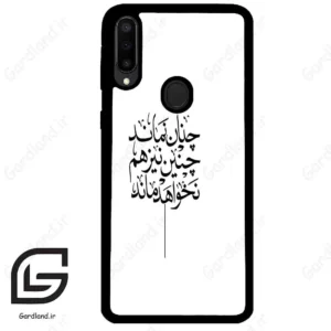 قاب گوشی سامسونگ ام 30 (Galaxy M30 ) طرح نوشته کد 2285
