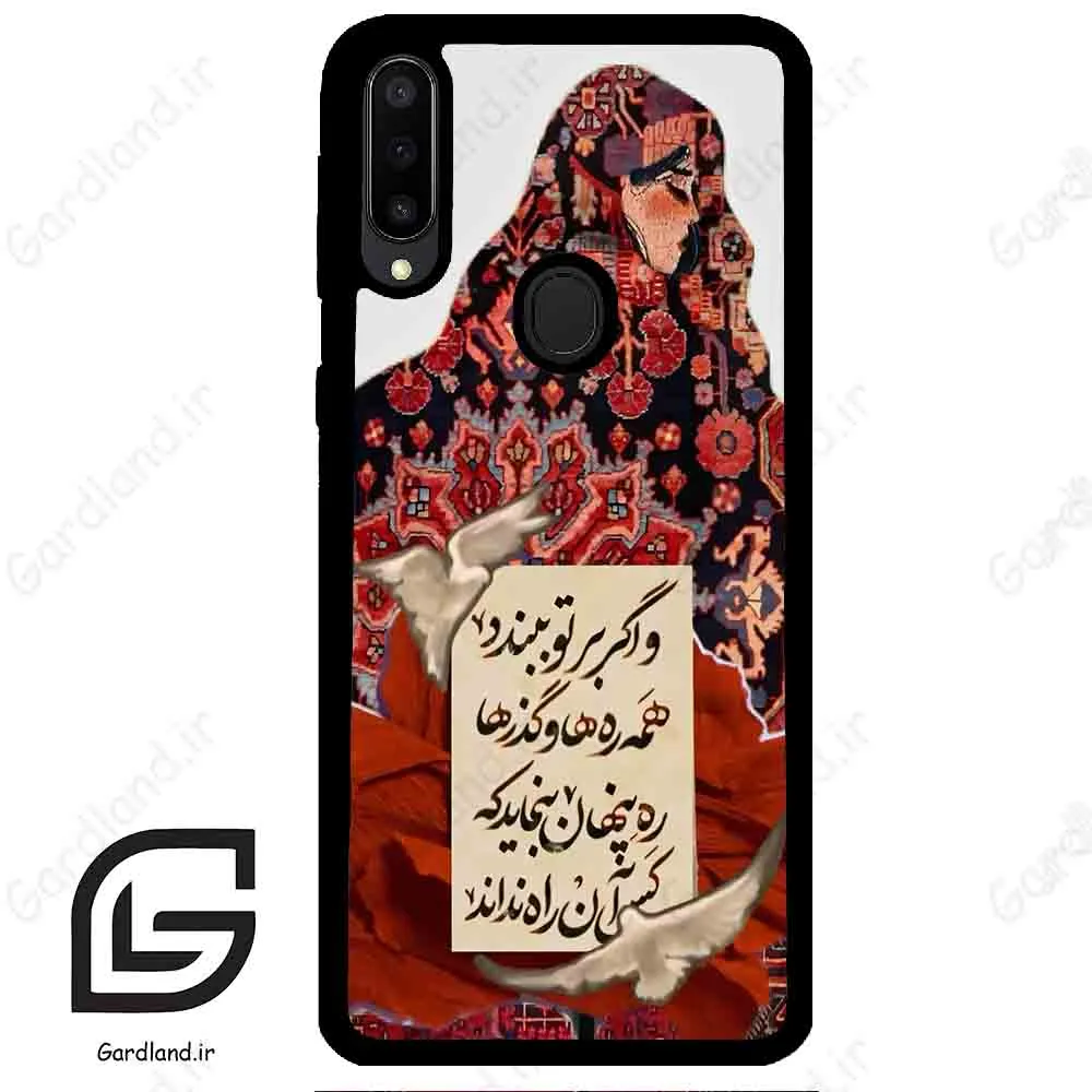 قاب گوشی سامسونگ ام 30 (Galaxy M30 ) طرح شعر کد 2784