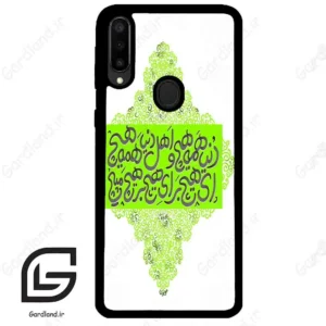 قاب گوشی سامسونگ ام 30 (Galaxy M30 ) طرح شعر کد 2847
