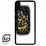 قاب گوشی سامسونگ ام 30 (Galaxy M30 ) طرح دعا کد 2904