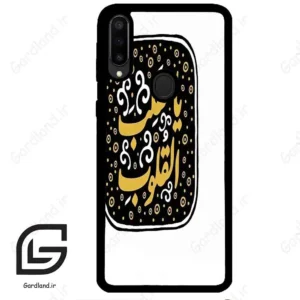 قاب گوشی سامسونگ ام 30 (Galaxy M30 ) طرح دعا کد 2904