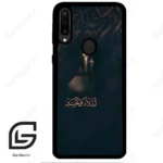 قاب گوشی سامسونگ ام 30 (Galaxy M30 ) طرح مذهبی کد 2906