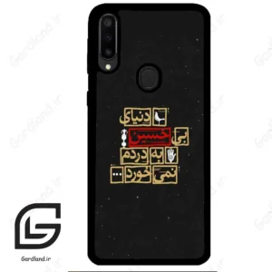 قاب گوشی سامسونگ ام 30 (Galaxy M30 ) طرح متن کد 2934