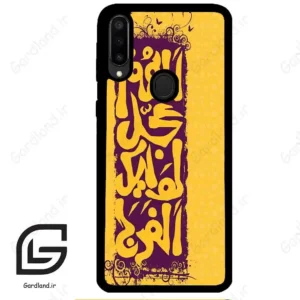 قاب گوشی سامسونگ ام 30 (Galaxy M30 ) طرح مذهبی کد 2951