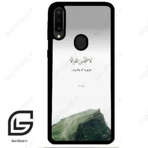 قاب گوشی سامسونگ ام 30 (Galaxy M30 ) طرح دعا کد 2963