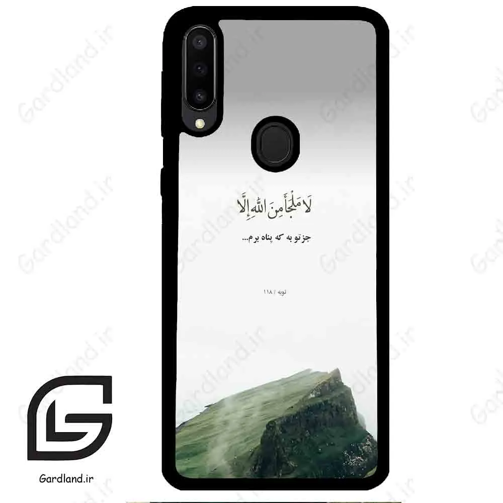 قاب گوشی سامسونگ ام 30 (Galaxy M30 ) طرح دعا کد 2963