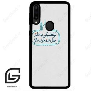 قاب گوشی سامسونگ ام 30 (Galaxy M30 ) طرح نوشته کد 2985