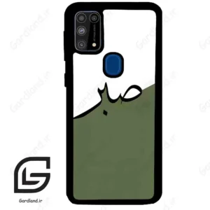 قاب گوشی سامسونگ ام 31 (Galaxy M31 ) طرح صبر کد 2261