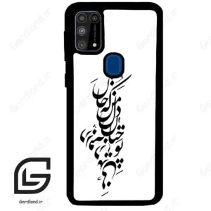 قاب گوشی سامسونگ ام 31 (Galaxy M31 ) طرح نوشته کد 2262