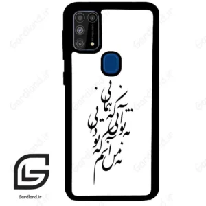 قاب گوشی سامسونگ ام 31 (Galaxy M31 ) طرح نوشته کد 2270