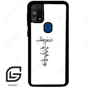 قاب گوشی سامسونگ ام 31 (Galaxy M31 ) طرح نوشته کد 2271