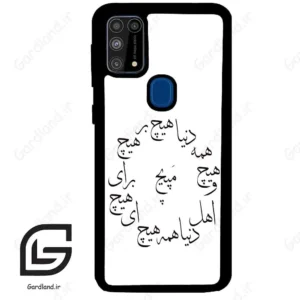 قاب گوشی سامسونگ ام 31 (Galaxy M31 ) طرح نوشته کد 2275