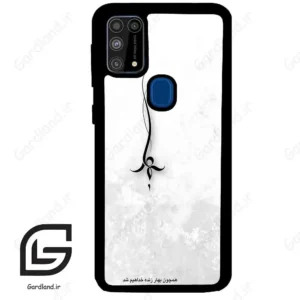قاب گوشی سامسونگ ام 31 (Galaxy M31 ) طرح نوشته کد 2276