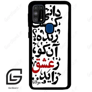 قاب گوشی سامسونگ ام 31 (Galaxy M31 ) طرح نوشته کد 2279