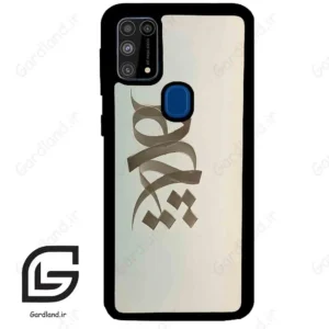 قاب گوشی سامسونگ ام 31 (Galaxy M31 ) طرح نوشته کد 2280