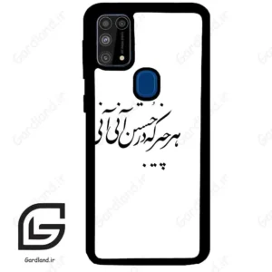 قاب گوشی سامسونگ ام 31 (Galaxy M31 ) طرح نوشته کد 2284