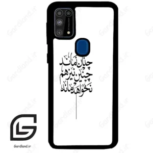 قاب گوشی سامسونگ ام 31 (Galaxy M31 ) طرح نوشته کد 2285