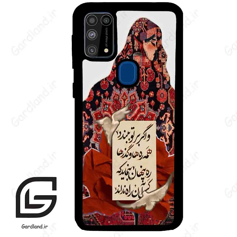 قاب گوشی سامسونگ ام 31 (Galaxy M31 ) طرح شعر کد 2784