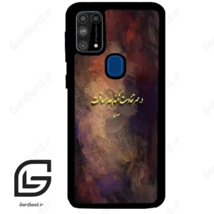 قاب گوشی سامسونگ ام 31 (Galaxy M31 ) طرح شعر کد 2816