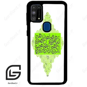 قاب گوشی سامسونگ ام 31 (Galaxy M31 ) طرح شعر کد 2847