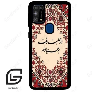 قاب گوشی سامسونگ ام 31 (Galaxy M31 ) طرح شعر کد 2875