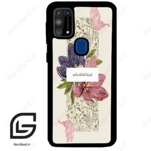 قاب گوشی سامسونگ ام 31 (Galaxy M31 ) طرح دعا کد 2902