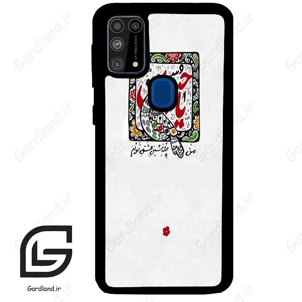 قاب گوشی سامسونگ ام 31 (Galaxy M31 ) طرح یاحسین کد 2905