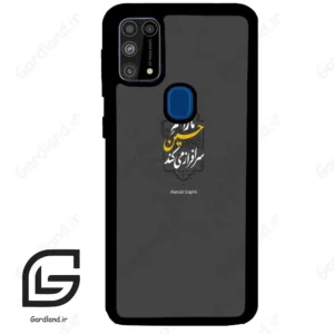 قاب گوشی سامسونگ ام 31 (Galaxy M31 ) طرح نوشته کد 2910