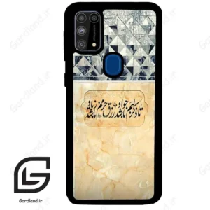 قاب گوشی سامسونگ ام 31 (Galaxy M31 ) طرح نوشته کد 2923