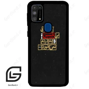 قاب گوشی سامسونگ ام 31 (Galaxy M31 ) طرح متن کد 2934